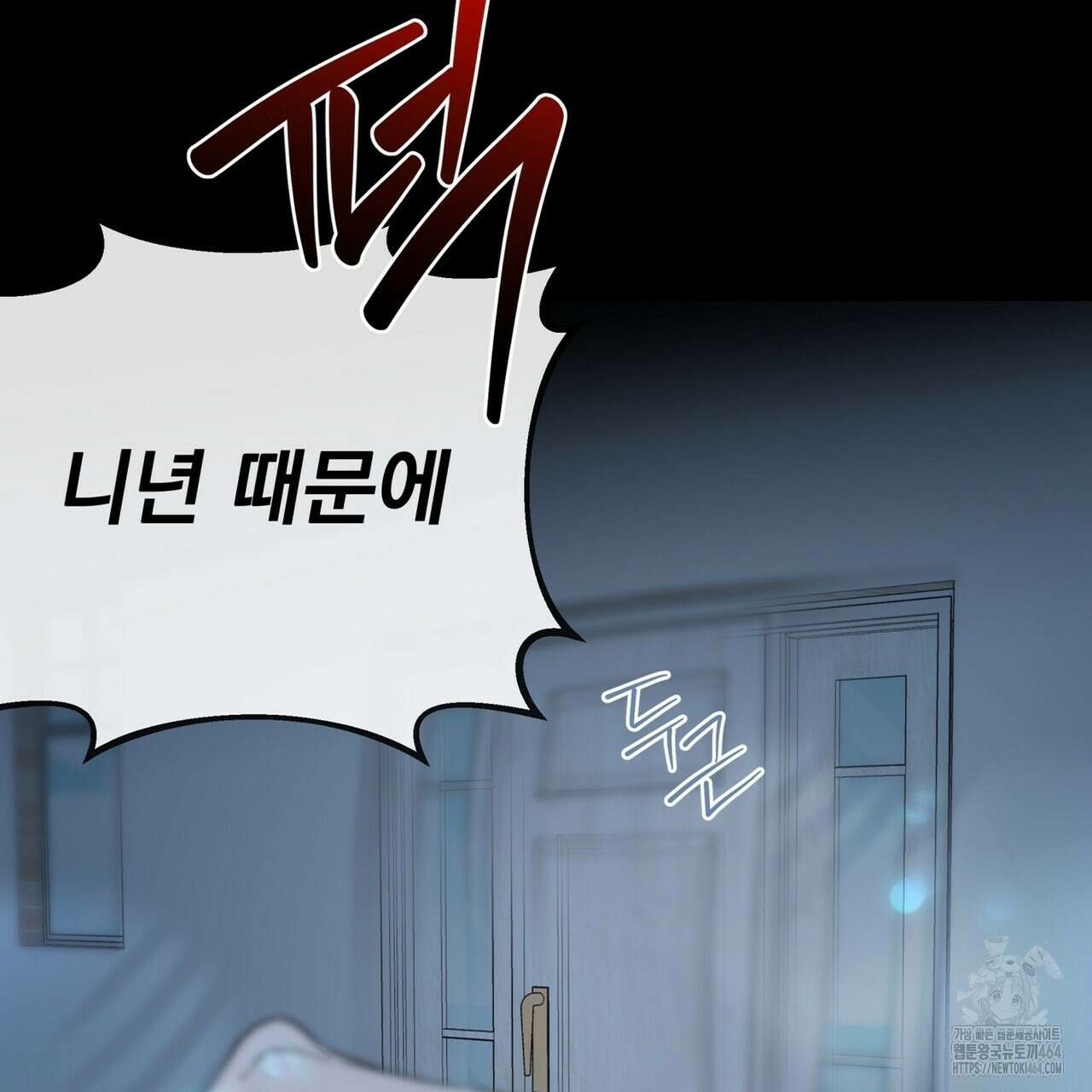 캔디 계약서 5화 38