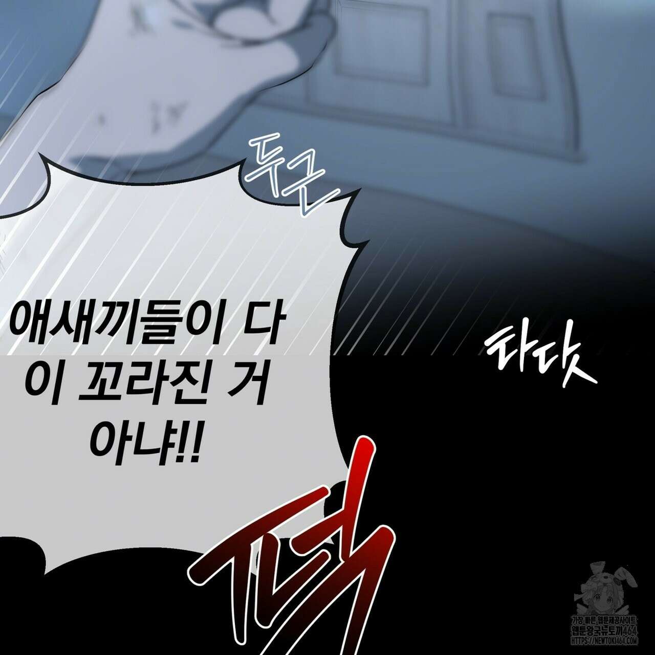 캔디 계약서 5화 40