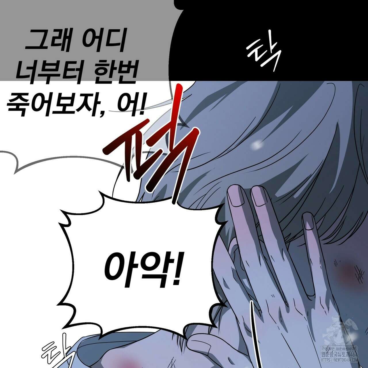 캔디 계약서 5화 43