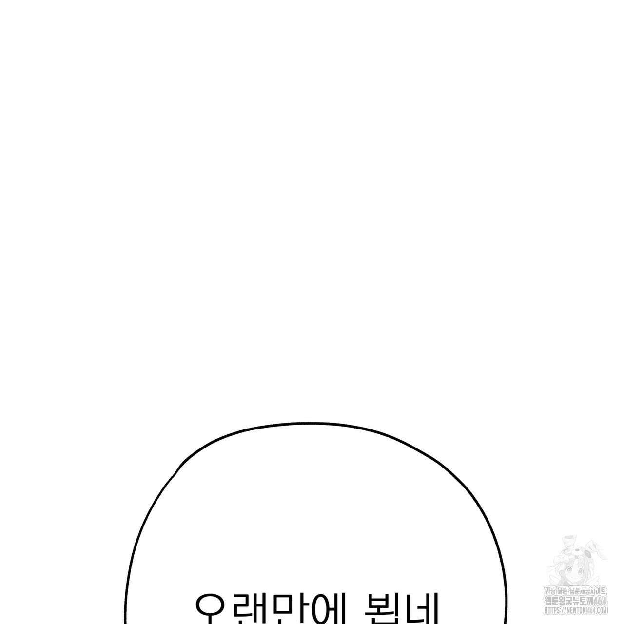 캔디 계약서 5화 65