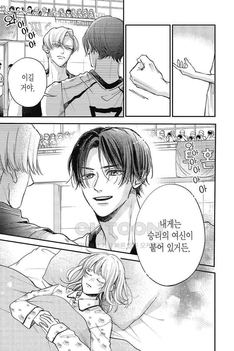 나츠메 선배가 들이대는 나날 48화 2
