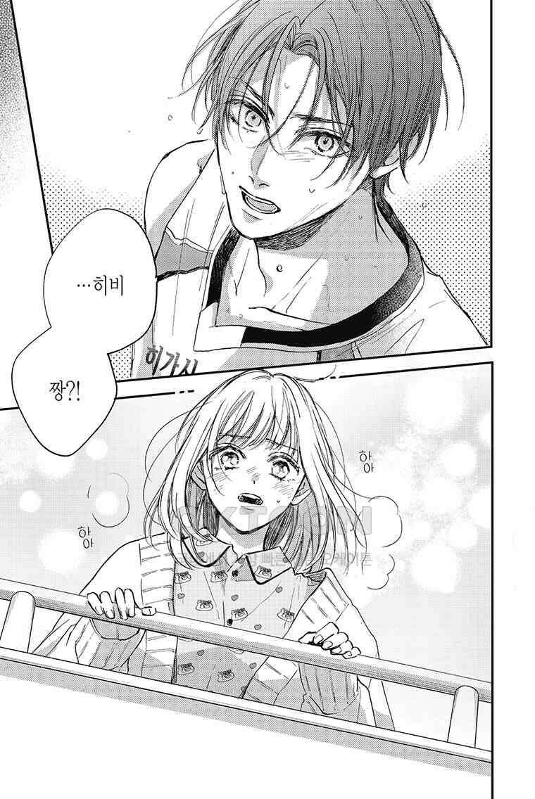 나츠메 선배가 들이대는 나날 48화 8