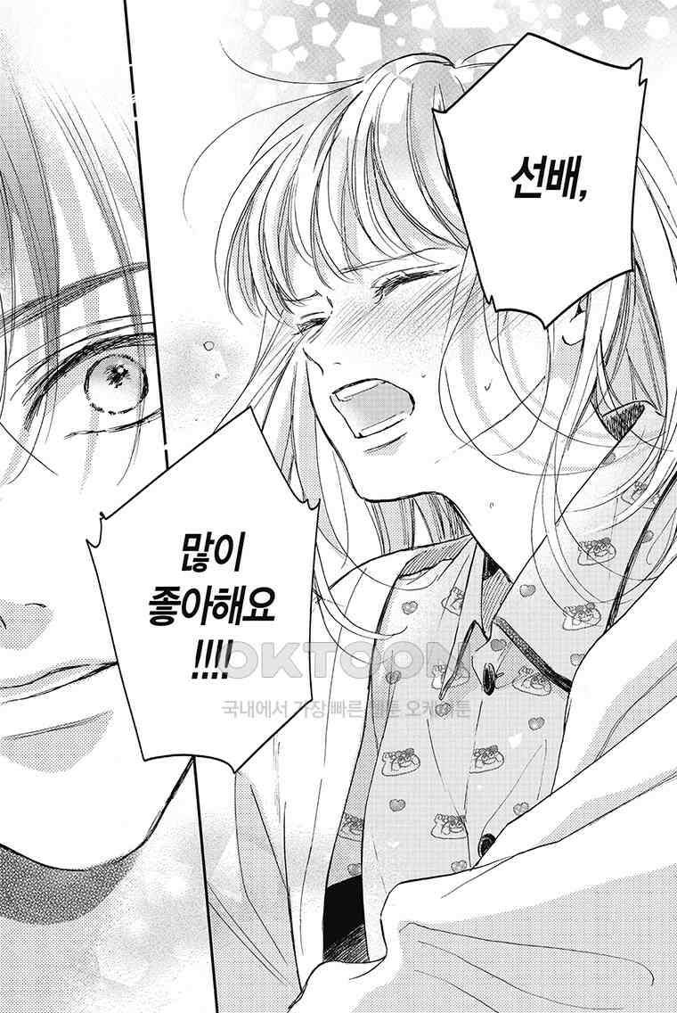 나츠메 선배가 들이대는 나날 48화 10
