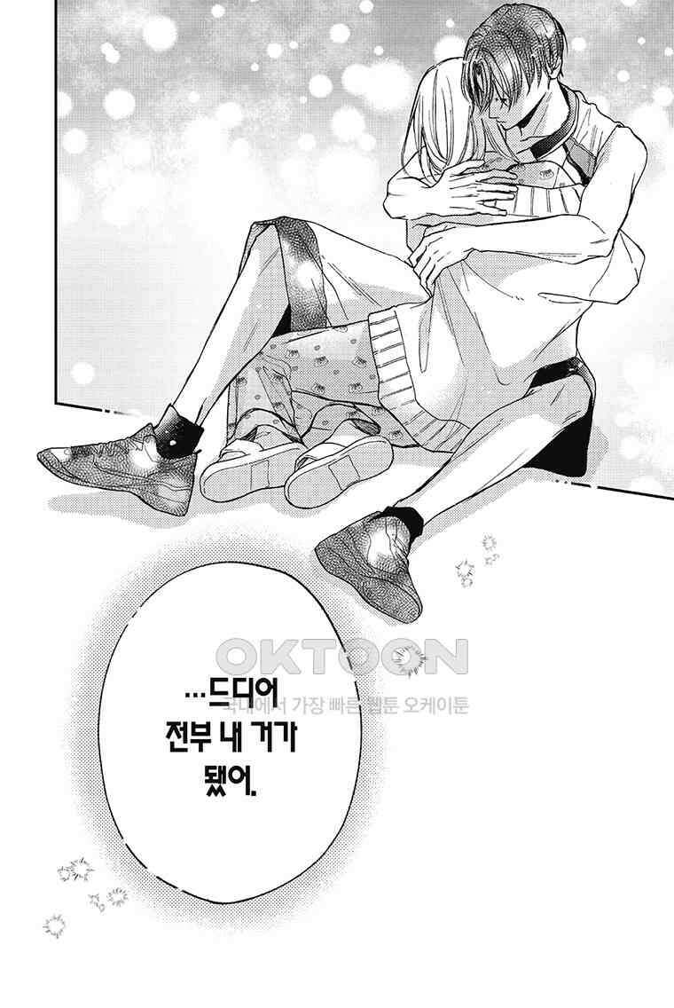 나츠메 선배가 들이대는 나날 48화 23