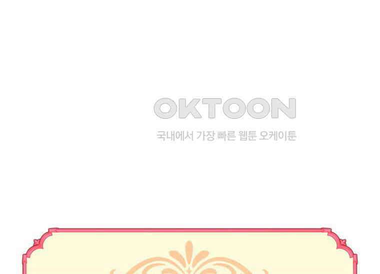 공녀님은 독수공방 체질입니다 8화 1