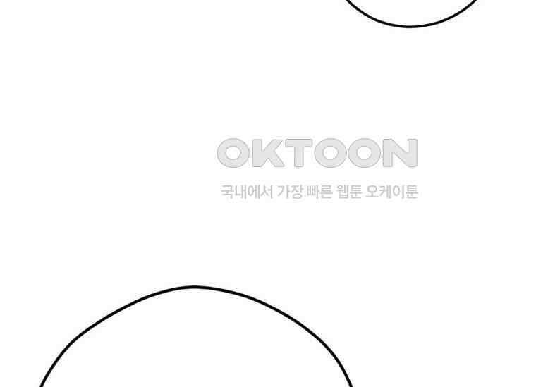 공녀님은 독수공방 체질입니다 8화 8