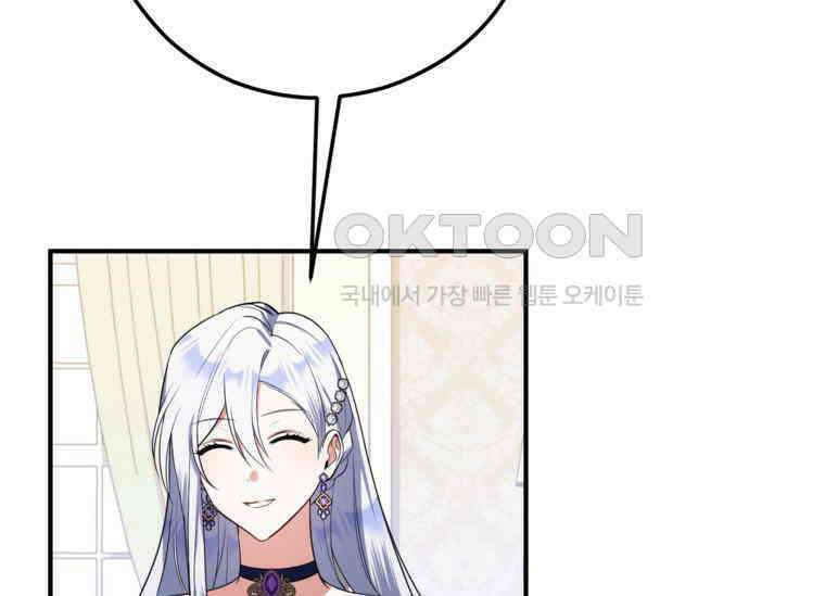 공녀님은 독수공방 체질입니다 8화 17