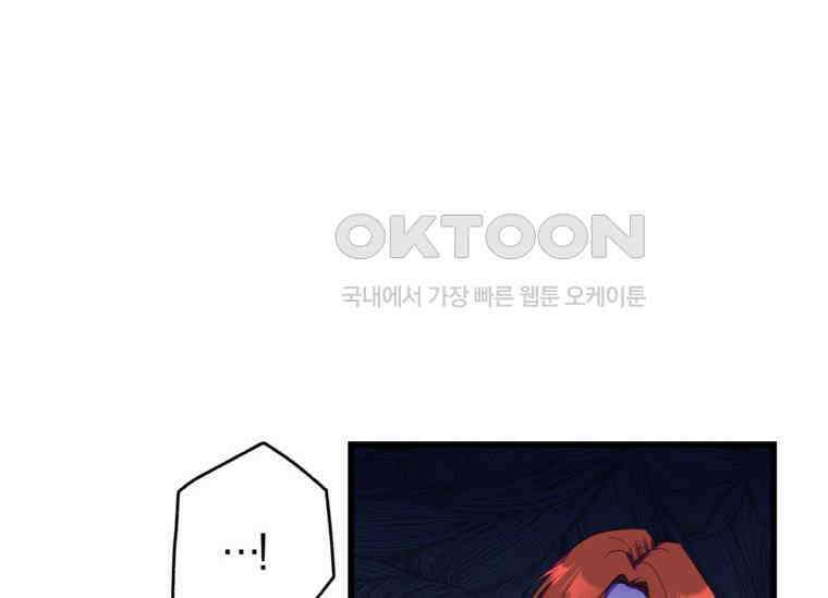 공녀님은 독수공방 체질입니다 8화 24