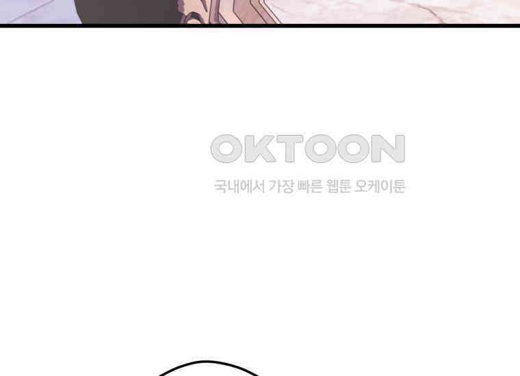 공녀님은 독수공방 체질입니다 8화 29