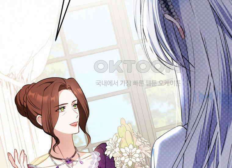 공녀님은 독수공방 체질입니다 14화 15