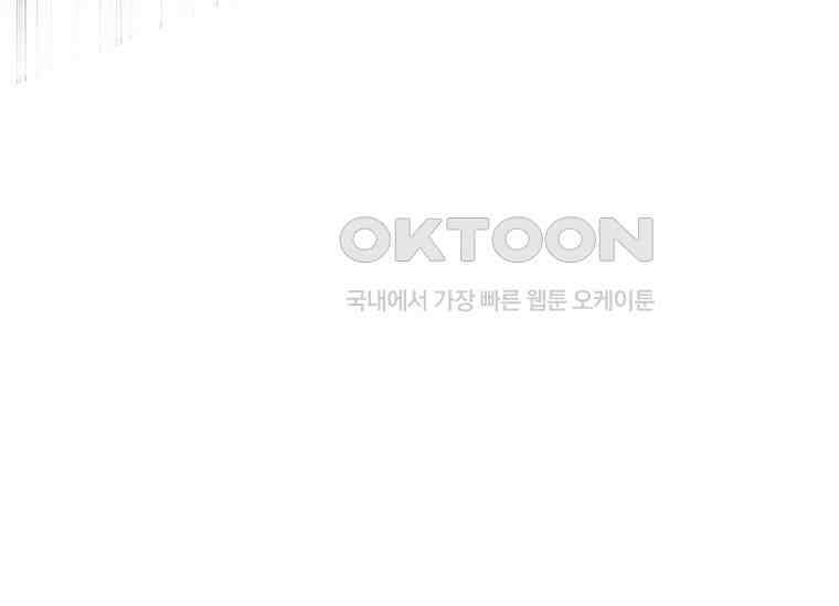 공녀님은 독수공방 체질입니다 14화 18