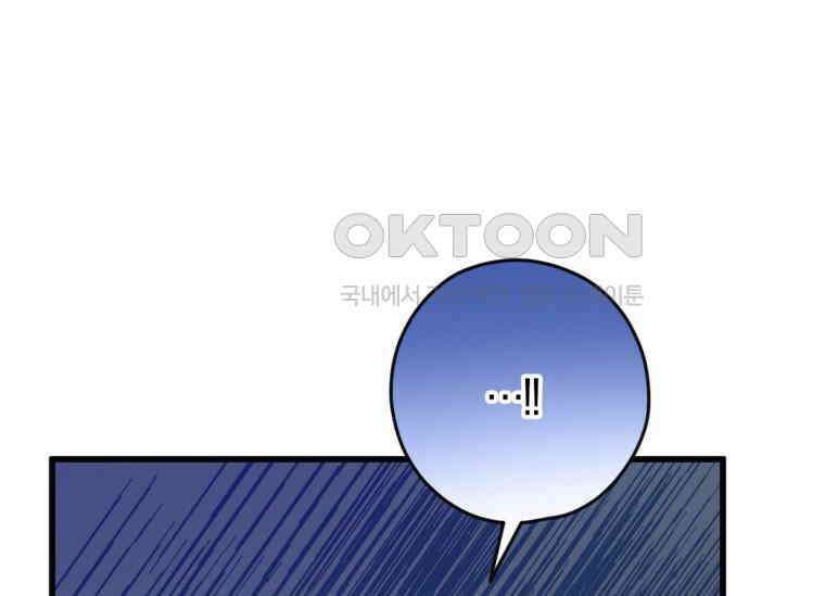 공녀님은 독수공방 체질입니다 14화 19