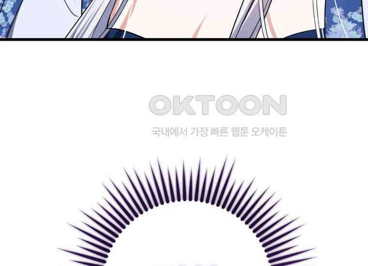 공녀님은 독수공방 체질입니다 14화 24