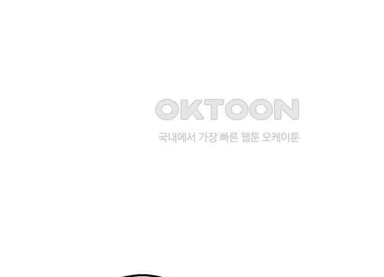 공녀님은 독수공방 체질입니다 14화 29