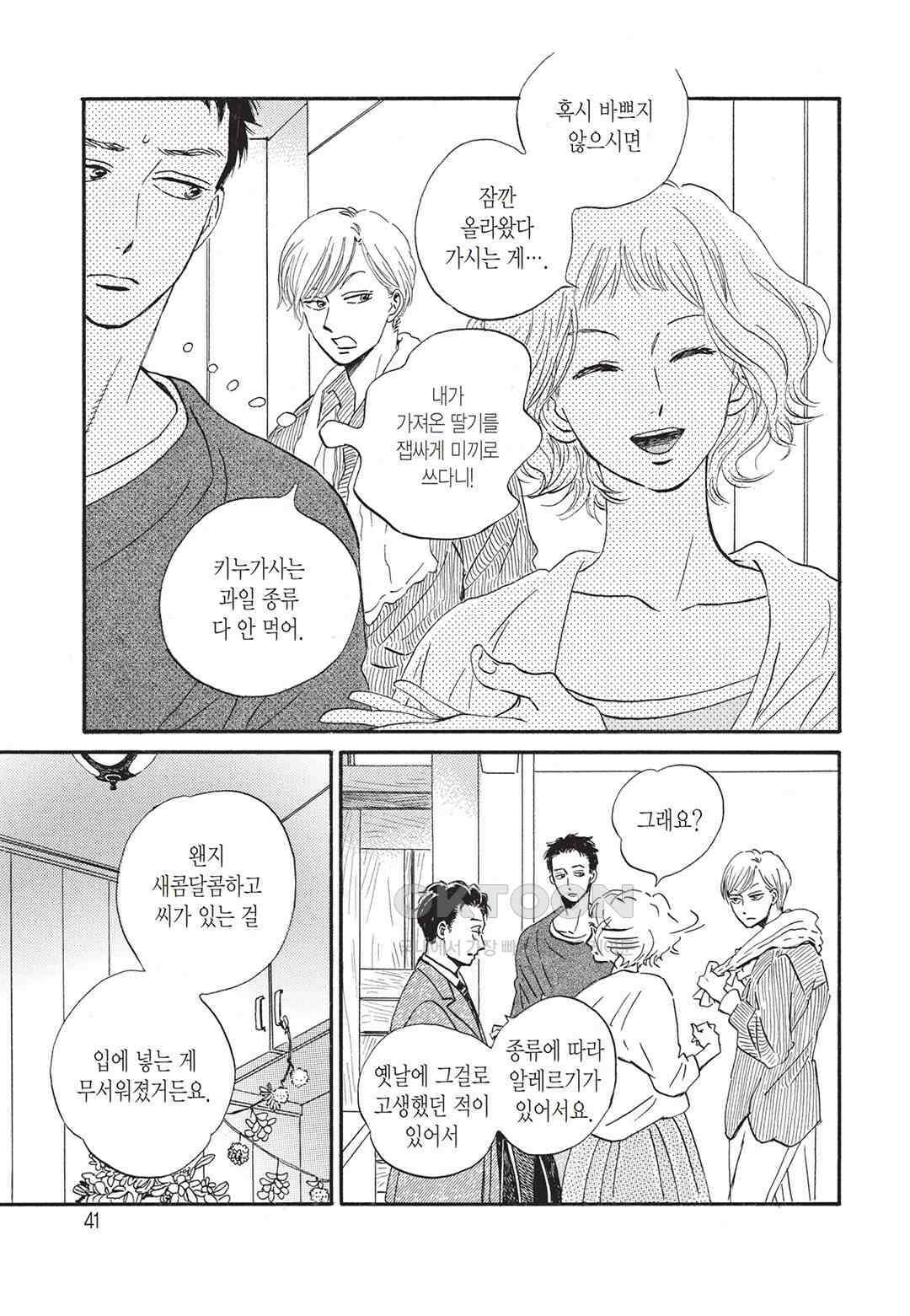 무사시노 윤무곡 2화 6