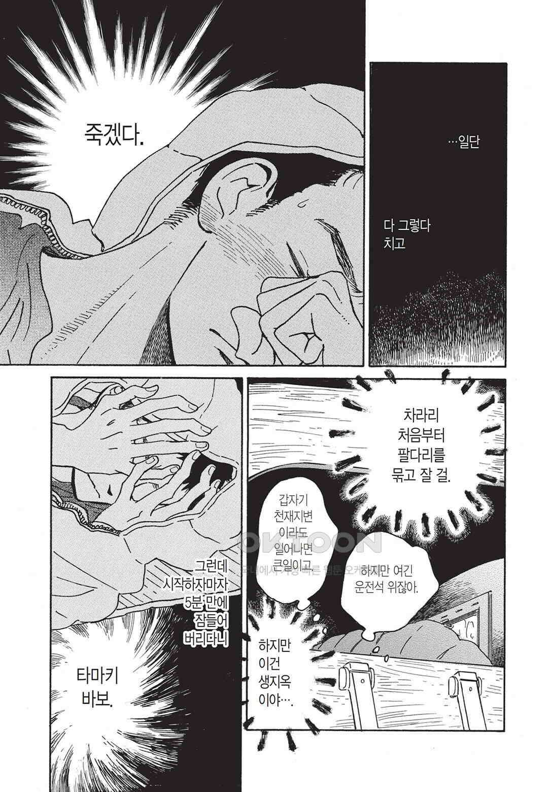 무사시노 윤무곡 13화 6