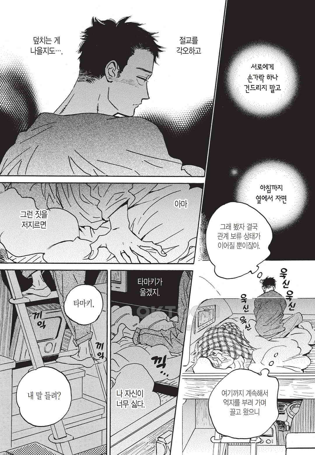 무사시노 윤무곡 13화 8