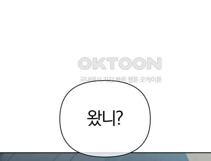디어 마이 파라다이스 7화 5