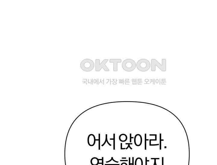 디어 마이 파라다이스 7화 7