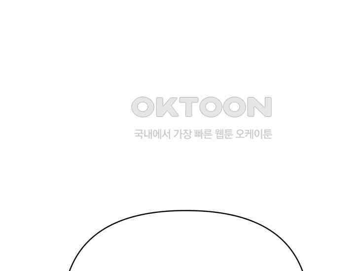 디어 마이 파라다이스 7화 10