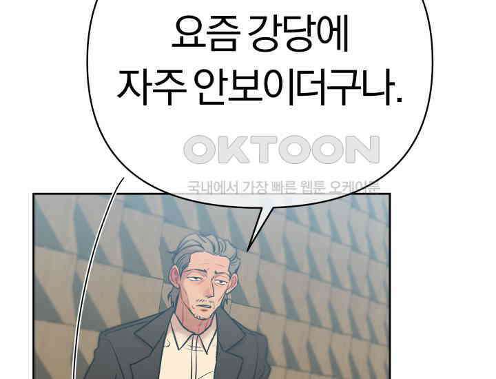 디어 마이 파라다이스 7화 11