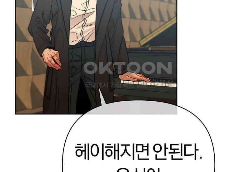 디어 마이 파라다이스 7화 12
