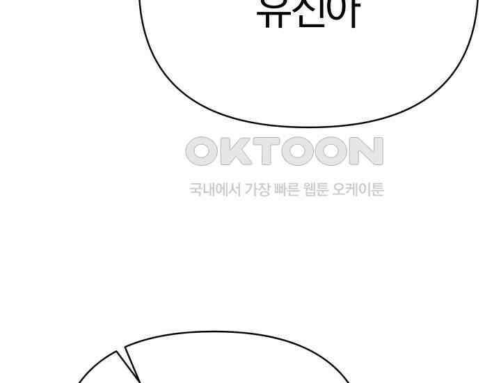 디어 마이 파라다이스 7화 13