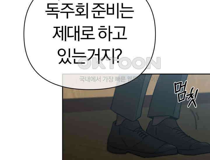 디어 마이 파라다이스 7화 14