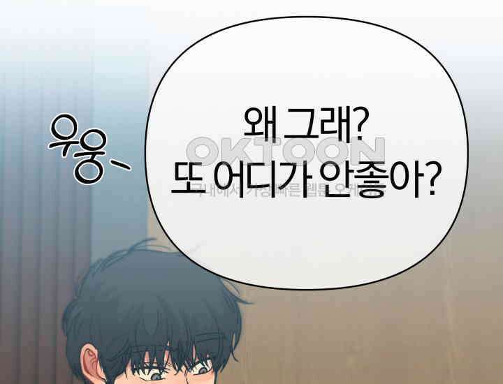 디어 마이 파라다이스 7화 28