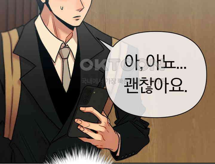 디어 마이 파라다이스 7화 29