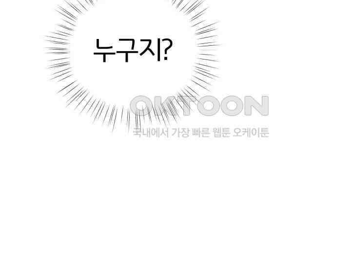 디어 마이 파라다이스 7화 30