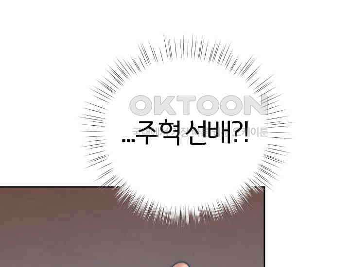 디어 마이 파라다이스 7화 31