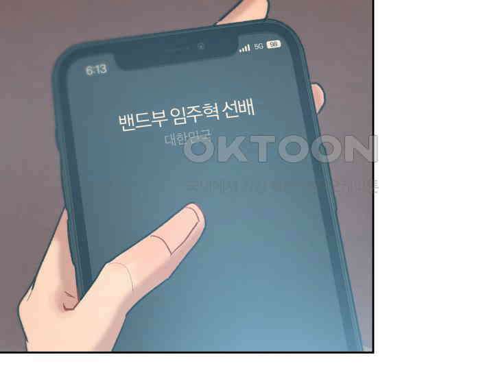 디어 마이 파라다이스 7화 32