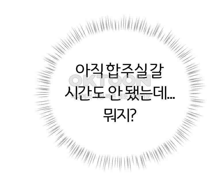 디어 마이 파라다이스 7화 33
