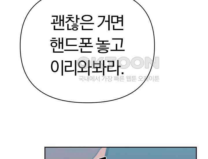 디어 마이 파라다이스 7화 35