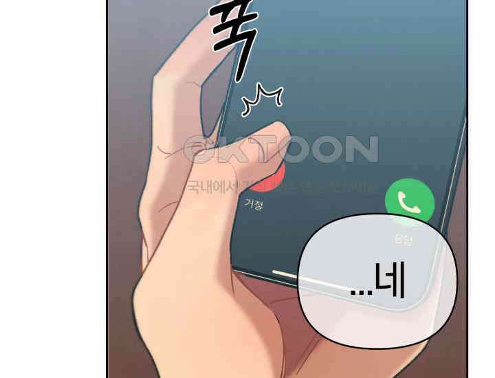 디어 마이 파라다이스 7화 36