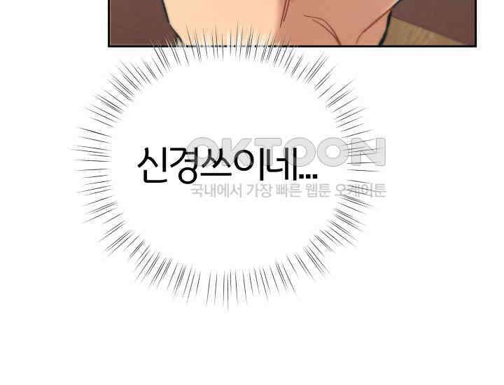 디어 마이 파라다이스 7화 37