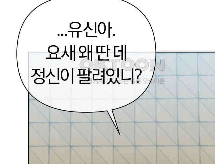 디어 마이 파라다이스 7화 39