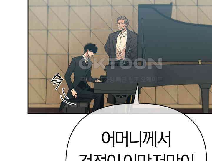 디어 마이 파라다이스 7화 40