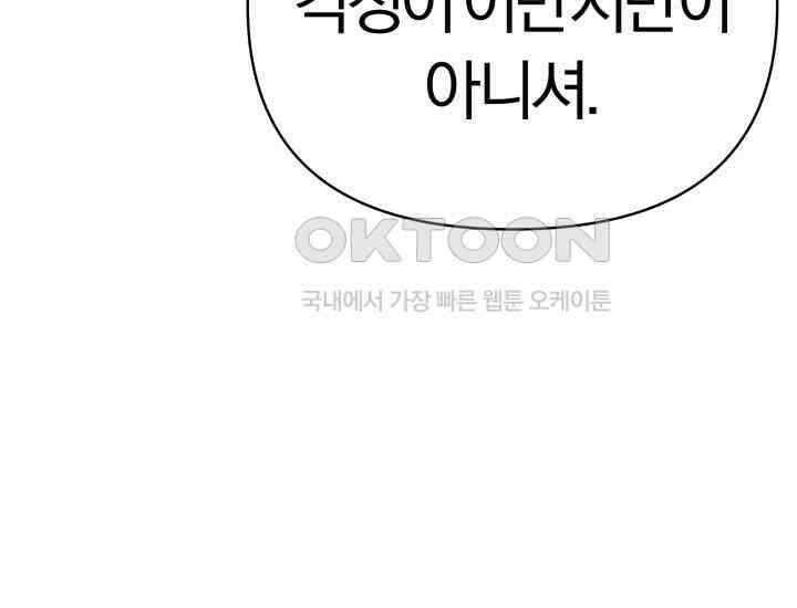 디어 마이 파라다이스 7화 41