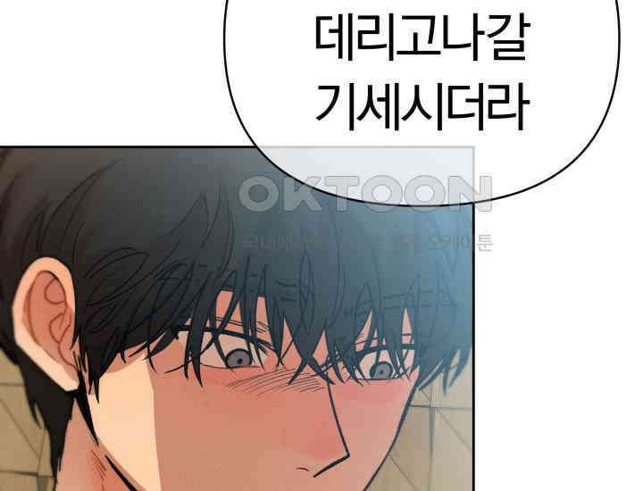 디어 마이 파라다이스 7화 43