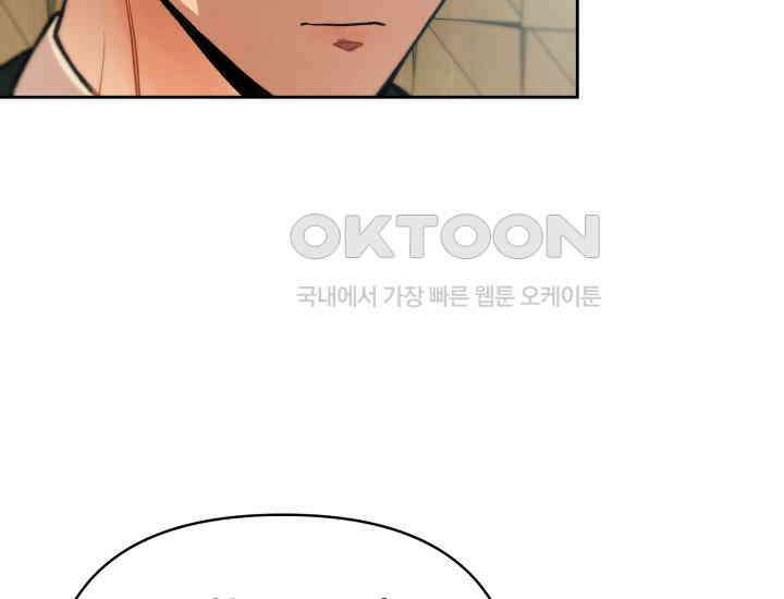 디어 마이 파라다이스 7화 44