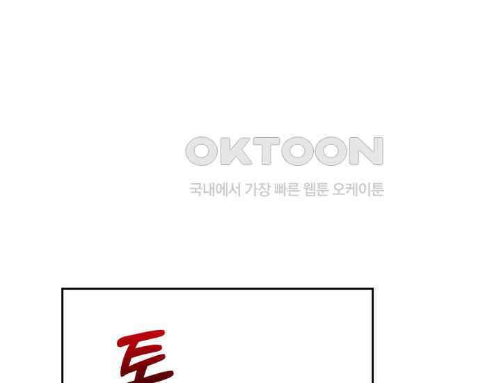 디어 마이 파라다이스 7화 47