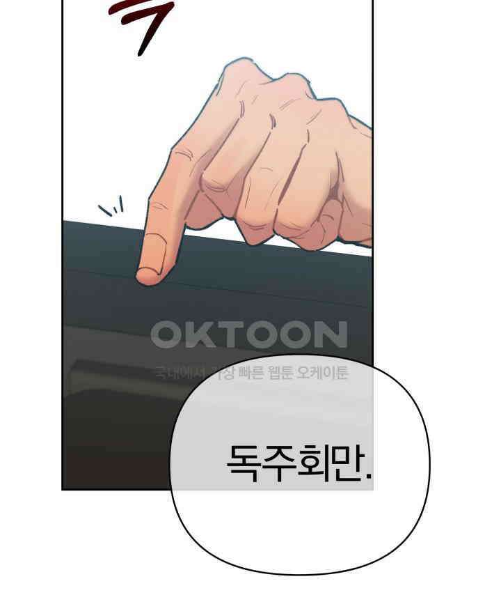 디어 마이 파라다이스 7화 48