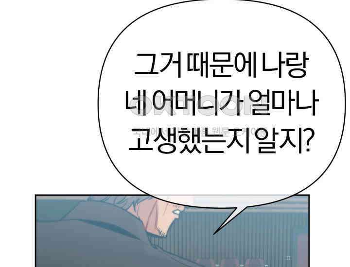 디어 마이 파라다이스 7화 50