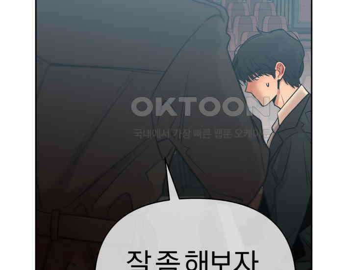 디어 마이 파라다이스 7화 51