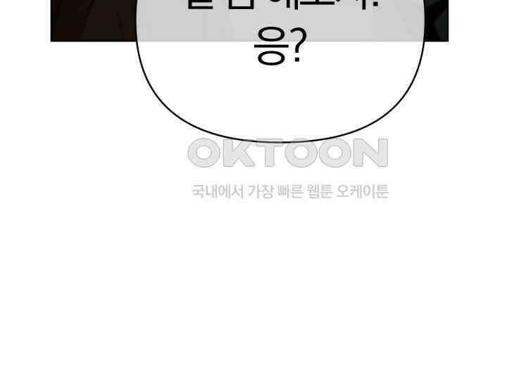 디어 마이 파라다이스 7화 52