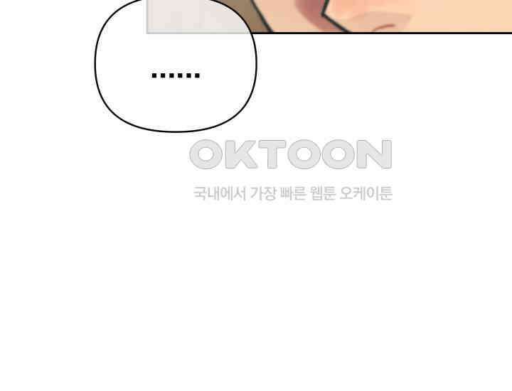 디어 마이 파라다이스 7화 54