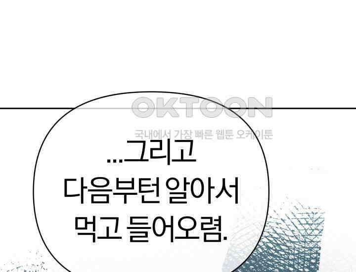 디어 마이 파라다이스 7화 55