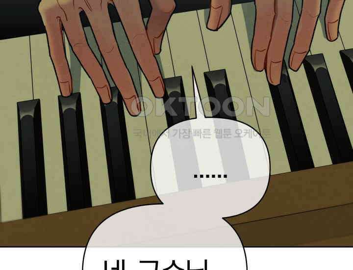 디어 마이 파라다이스 7화 57